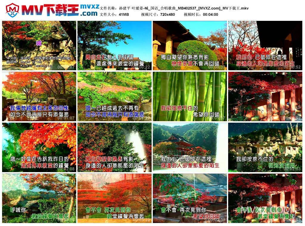 孙建平 叶瑷菱-喊_国语_合唱歌曲_MB402537